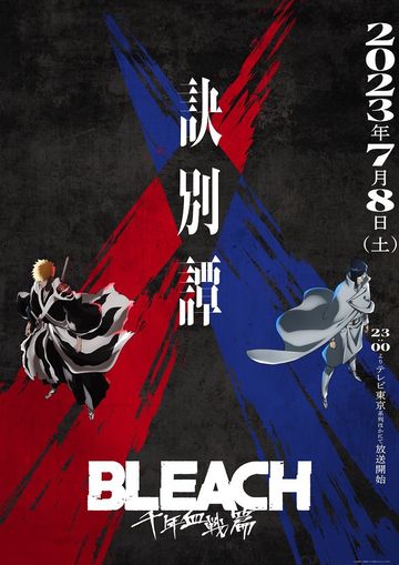 Thumbnail of Bleach: Thousand-Year Blood War - The Separation