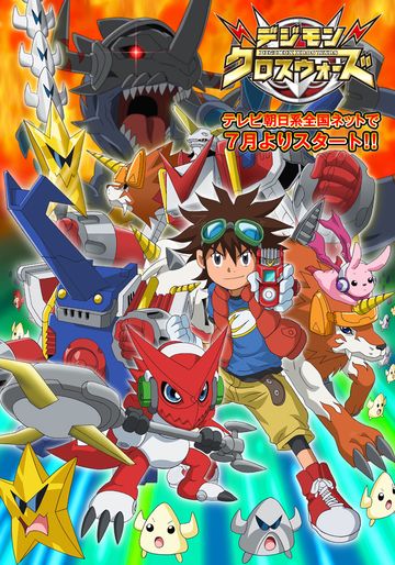 Thumbnail of Digimon Xros Wars