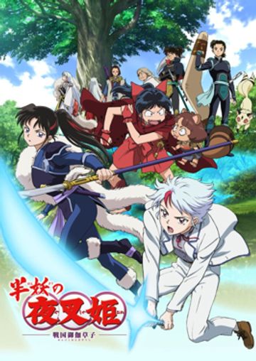 Thumbnail of Hanyou no Yashahime: Sengoku Otogizoushi