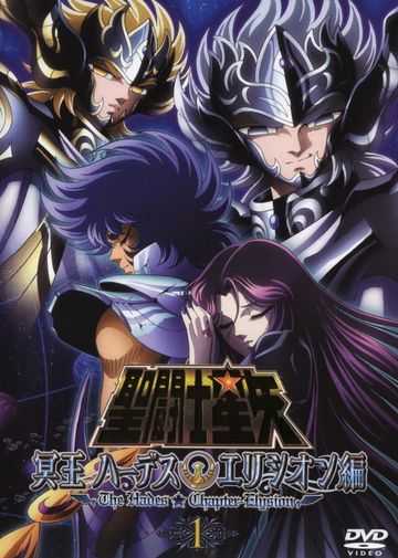 Thumbnail of Saint Seiya: Hades Elysion