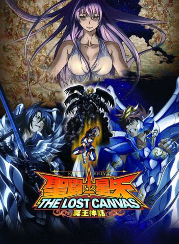 Thumbnail of Saint Seiya: The Lost Canvas - Meiou Shinwa